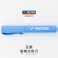 Victor, синие ножницы