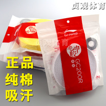 Li Ning badminton racket towel hand glue tennis racket handle sweat-absorbent non-slip large towel glue GC200R strap