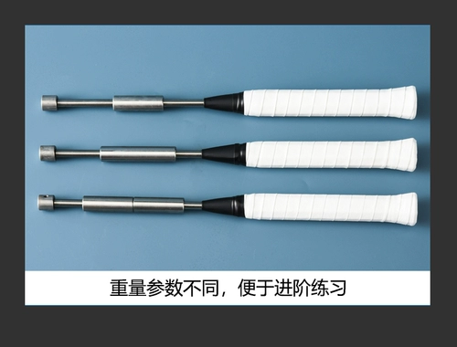 Ракетка для бадминтона для тренировок, вспомогательное оборудование