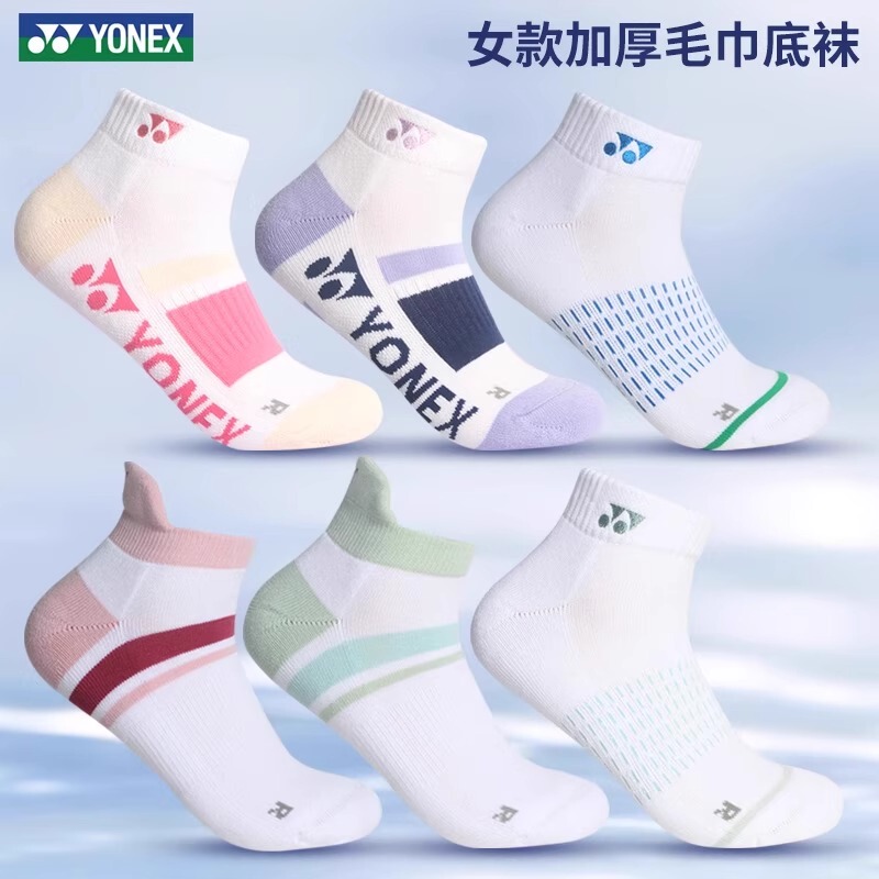 Yonex Socks Men's and Women's Short Socks Summer Yy Cotton Sports Antibacterial Sweat-Absorbent Deodorant Towel Bottom Badminton Socks