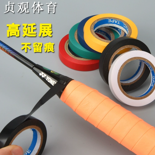 Лонггу бадминтон Хэндмейстер герметизирующий клей, фиксирующий ленту, теннисная ракетка, амортизирующая пленка, герметизирующая клей, прозрачная пленка, базовая пленка, пленка