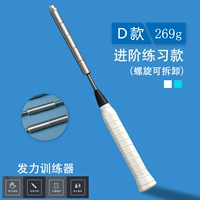 D Модель 269G молча