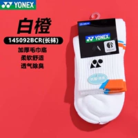 【Цена нового продукта】 145092 белые апельсиновые чулки