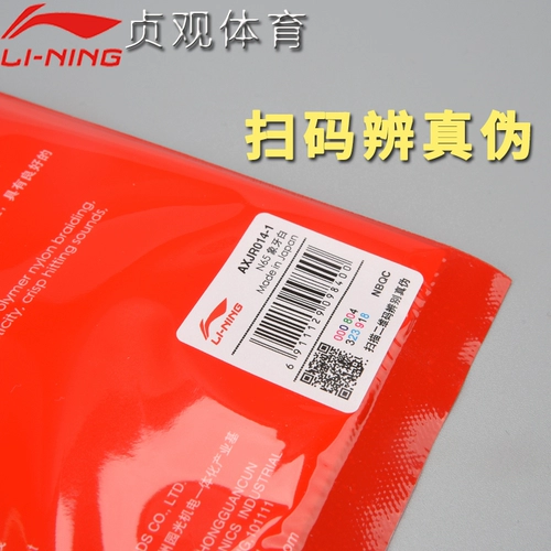 Li Ning Badminton Racket Line Super Professional Resistance High Recound Atting Badminton Line N65N69 Теннисная ракетка подлинная линия бадминтона