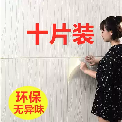 Waterproof self-adhesive wallpaper bedroom warm moisture-proof wallpaper living room background wall 3d three-dimensional wall sticker dormitory foam sticker