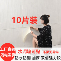 Home wallpaper self-adhesive 3d wall stickers bedroom living room background warm wallpaper waterproof moisture-proof ceiling stickers