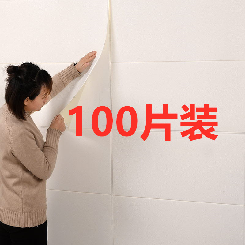 Home waterproof wallpaper self-adhesive bedroom warm foam wallpaper living room 3d stereo wall sticker ceiling background wall sticker
