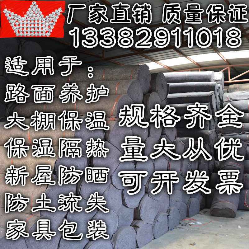 Engineering Geotextile Fabric, Industrial Felt, Road Maintenance Moisture-Retaining Blanket, Greenhouse Insulation Cotton, Furniture Packaging Non-Woven Fabric, Free Shipping Engineering Geotextile Fabric, Industrial Felt, Road Maintenance Moisture-Retaining Blanket, Greenhouse Insulation Cotton, Furniture Packaging Non-Woven Fabric, Free Shipping
