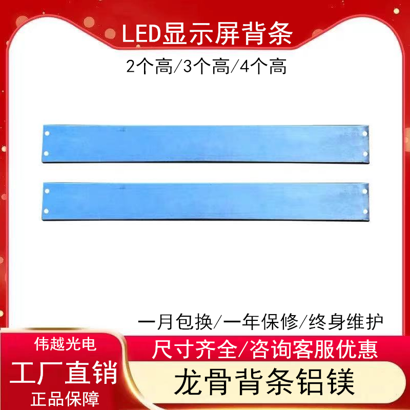 LED door head advertising display P10 special back strip 42 keel aluminum extrusion material 51cm frame accessories 3 high