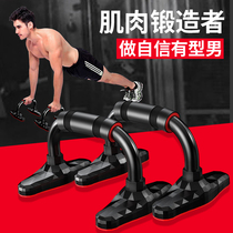 Russian Ting Push-up Bracket I-type Male Beginner Home Multifunctional Training Board Assist Fitness Board