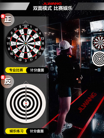 健力王飞镖盘室内家用靶子成人玩具飞镖靶双面标靶盘练习娱乐耐打