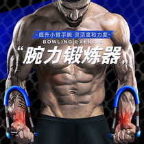 Wrist exercise wrist strength training fitness equipment home practice arm muscle exercise decompression explosive force grip grip device