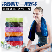 Sports towel sweat-absorbing fitness cold sweat towel gym men and women sweat towel summer quick-drying artifact ice towel