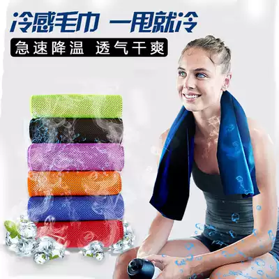 Sports towel sweat-absorbing fitness cold sweat towel Gym men and women sweat towel summer quick-drying artifact ice towel