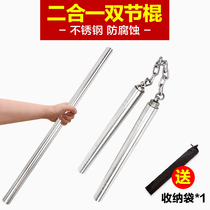 Nunchakus can be spliced with two-in-one actual stainless steel two-section adult self-defense training car multifunctional nunchaku