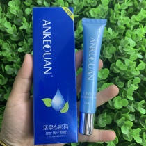 Ankequan live spring password repair essence eye cream moisturizing and moisturizing to dark circles fine lines firming and nourishing