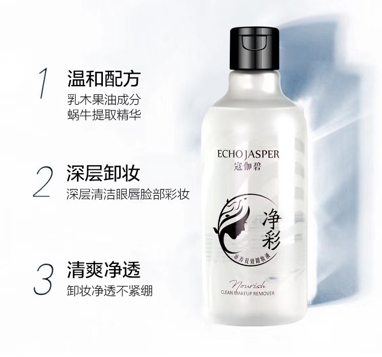 Kogabi Pure Color Nourishing Double Effect Makeup Remover Gently cleans the face, eyes and lips, removes blackheads and cheap makeup remover