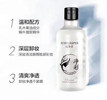 Kougabi net color nourishing double-effect makeup remover gently cleans face eyes and lips to blackhead cheap makeup remover