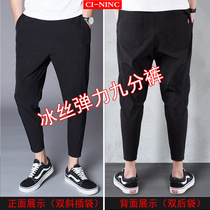 Summer mens thin 9-point pants nine-point casual leggings thin stretch Ice Silk breathable sports Korean tide