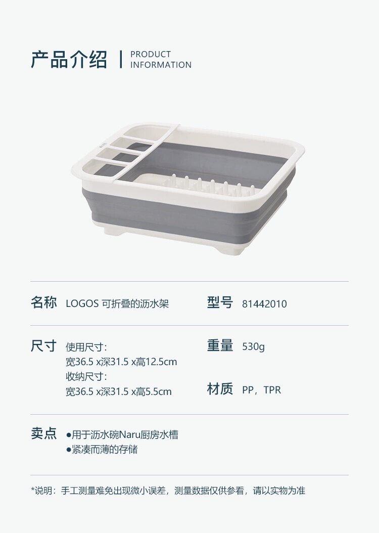 Сушилка logos日本厨房碗架沥水架可压缩折叠pp胶材质简约美观耐用不发霉