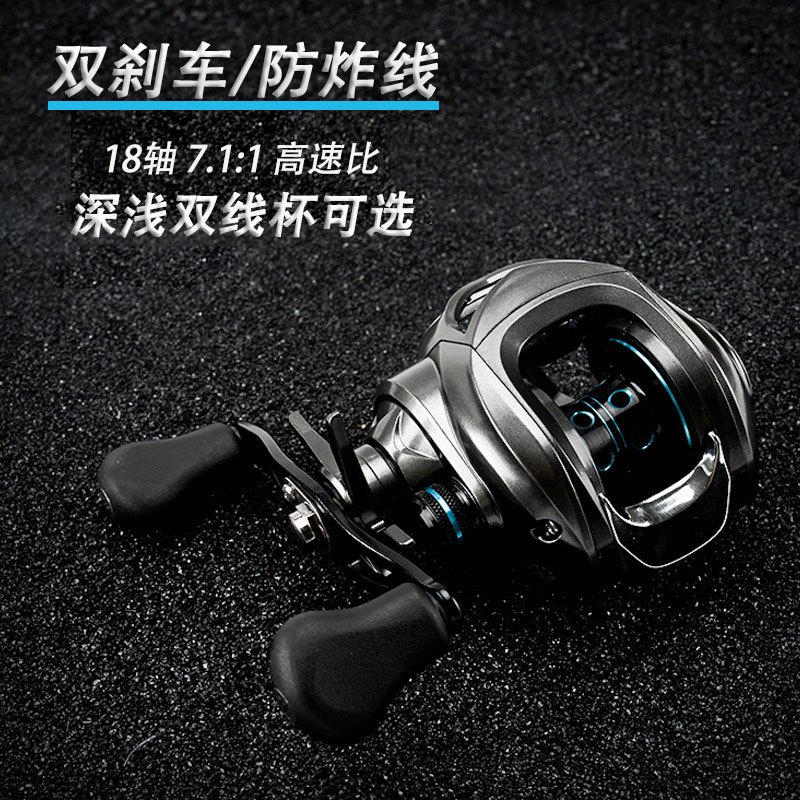 Fishing reel water drop wheel road sub shallow line cup deep line cup ultra-light metal fishing line magnetic double brake long shot anti-exploding line