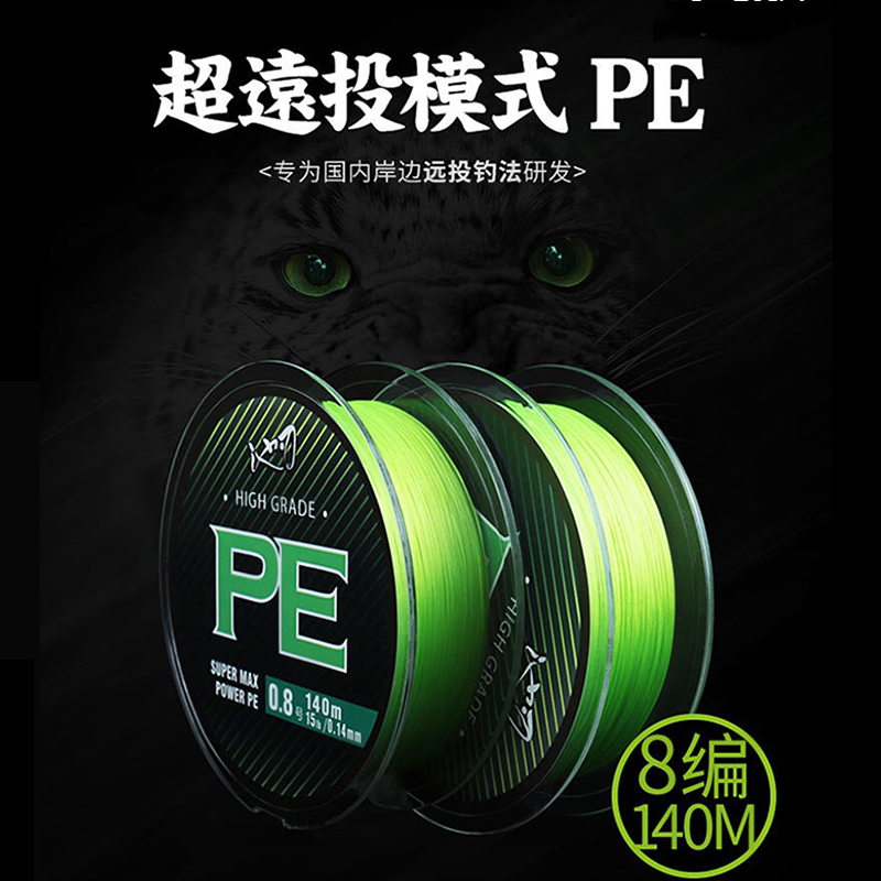 Chiblade Luya special long-range PE line 8 braided vigorous horse fishing line Japan imported original silk Leiqiang pe main line fishing line