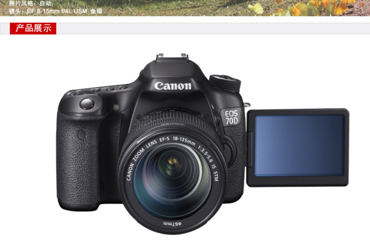 Máy ảnh DSLR Canon / Canon EOS 70D 18-135STM18-135STM - SLR kỹ thuật số chuyên nghiệp máy ảnh canon giá rẻ