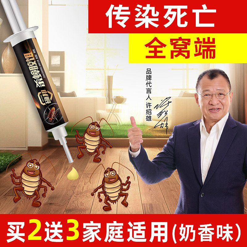 Clean and kill soldier cockroach bait to kill cockroach medicine household a nest end house artifact to kill large and small pass kill glue bait kitchen strong
