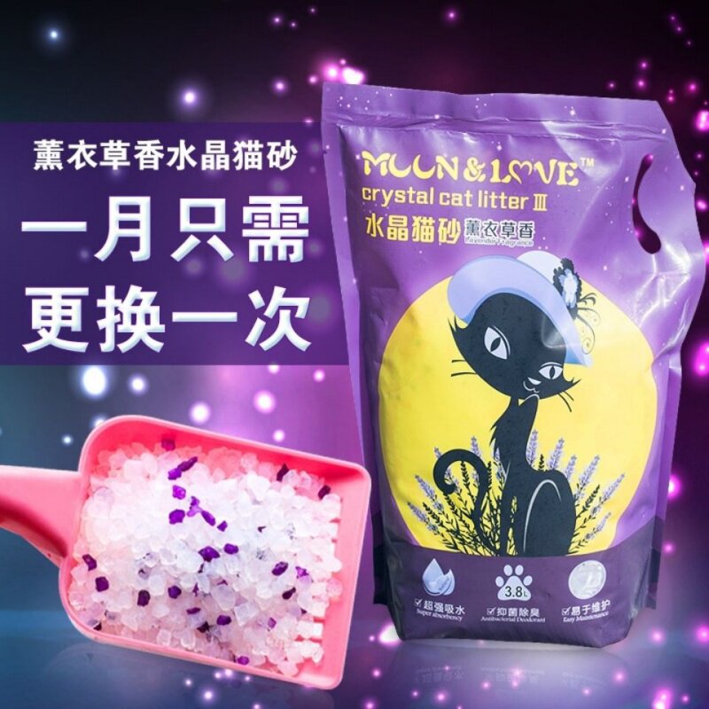 Lavender crystal cat sand water absorption Smell Cat Goods Crystal Cat Sand Deodorant Aroma Dust-free Special Cat Litter