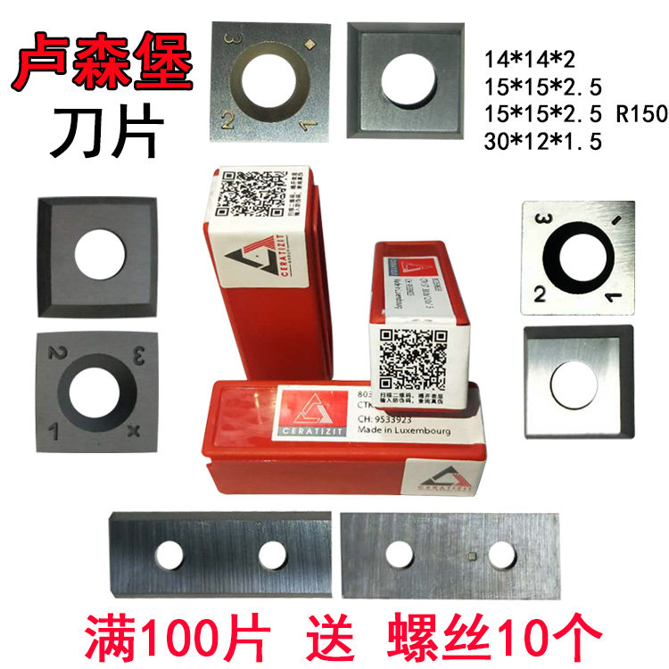 Luxembourg Import Blade Drop Type Cemented Carbide Blade Planter Blade Woodworking Screw Knife Profiled Alloy Blade