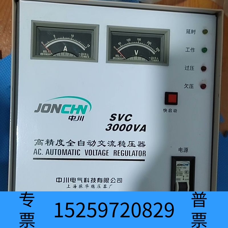 Rongsen Automation Nakagawa High-Precision Fully Automatic Ac Voltage Regulator Sⅴc300Va Rongsen Automation Nakagawa High-Precision Fully Automatic Ac Voltage Regulator Sⅴc300Va