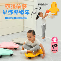 Childrens sensory training equipment kindergarten big scooter early education home teaching aids vestibular balance board outdoor toys