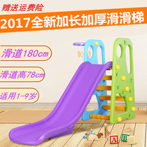 Childrens indoor slide baby home slide kindergarten large extended slide swing combination thickening toy