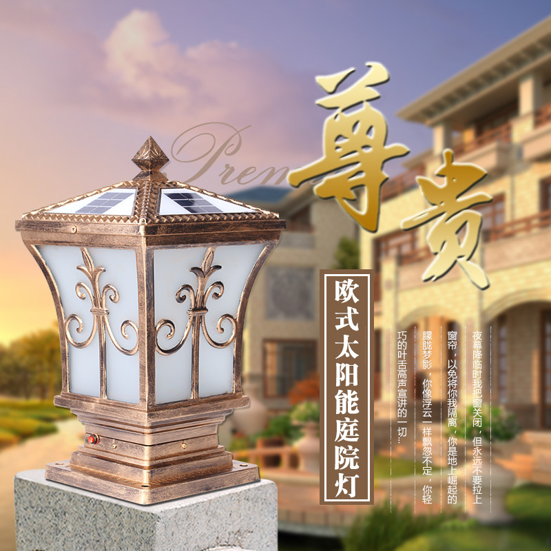 Solar lamp outdoor garden lamp household super bright wall lamp indoor garden villa lamp outdoor waterproof pillar lamp