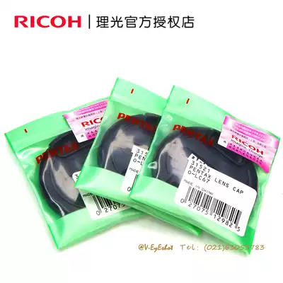 Pentax, O-LC 67 original lens cap spot for 50-135 60-250 17-70 16-45