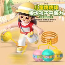 Childrens jumping ball flash swing ball foot ring elastic ball set foot swing fitness equipment boys and girls toys