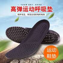 Kate Di sports insole ultra-high elastic German insole badminton insole KENDELE sports insole