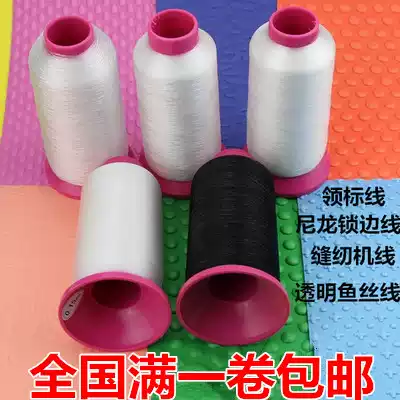 A roll of collar line nylon lock thread sewing machine thread transparent fish thread stealth line prying line