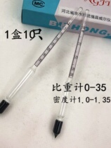 Density meter Meibiao glass Liangpi meter concentration meter 35 oil meter liquid salinity meter - wave cement hydrometer stone 0 float
