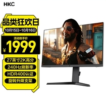 HKC 27 inch 2K 240Hz high brushed Fast IPS HDR400 1ms lift swivel VG273QK