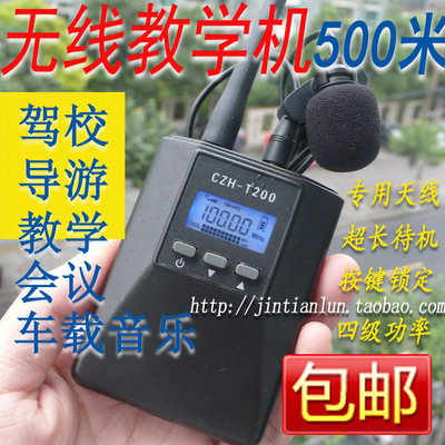 Upgrade) Car Wireless Teaching Machine Square Dance FM Transmitter Wireless Microphone CZE-T200