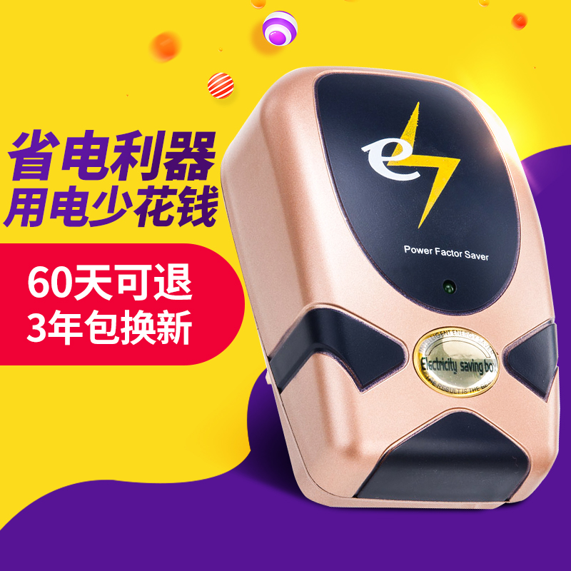 Smart power saver Home power saver artifact enhanced version Ant power saver Prince series High-power energy saving and money saving treasure