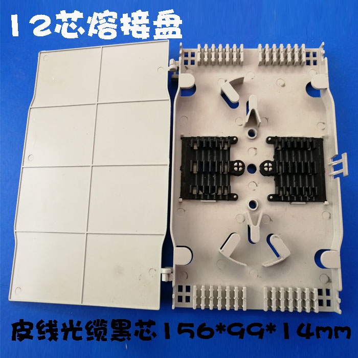 12-core optical fiber splice tray, splice tray, optical cable terminal splice box, pigtail tray, patch panel, fiber tray 015