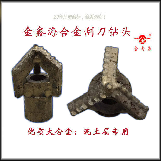 Alloy scraper bit Three-leaf carbide drill bit Geological exploration drilling water well drilling bit