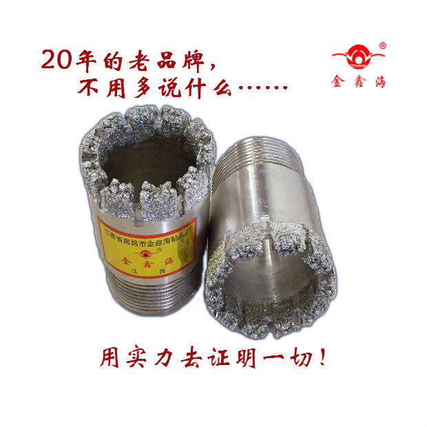 Jinxinhai diamond drill bit Electroplated diamond core drill bit for geological exploration 20 years old brand