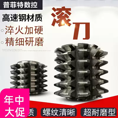 Gear hob Heye 6542 material can support non-standard custom various types of hob