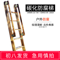 Household solid wood carbonization anticorrosive outdoor climbing ladder upper and lower ladder handrail single sale simple mobile small climbing ladder