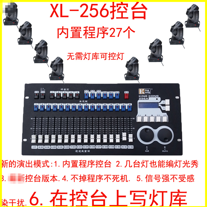 King Kong 256 điều khiển mờ sân khấu ánh sáng sân khấu thiết bị hiệu suất đám cưới KTV di chuyển đầu chùm nóng bán đèn led rạng đông