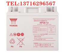 YUASA Battery 12V38AH soup shallow NP38-12 lead-acid maintenance-free UPS EPS DC screen computer