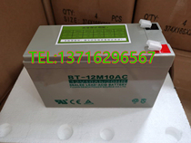 Security BT-12M10AC(12V10Ah 20HR) lead-acid battery fire alarm host fire alarm